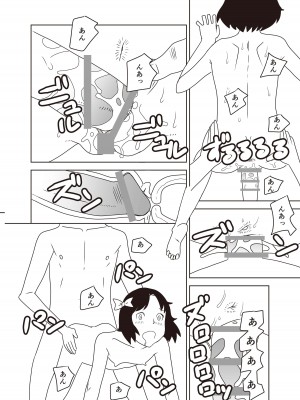 [神葉烏龍茶 (よろず)] 小学性18 [DL版]_36