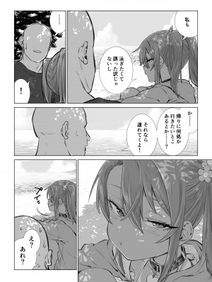 [戎島実里] ゆまちゃんのWEB漫画_44