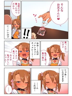 [戎島実里] ゆまちゃんのWEB漫画_02