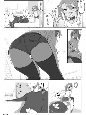 [戎島実里] ゆまちゃんのWEB漫画_13