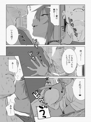 [戎島実里] ゆまちゃんのWEB漫画_25