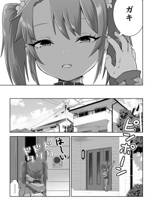 [戎島実里] ゆまちゃんのWEB漫画_11