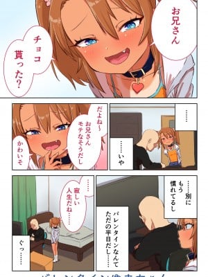 [戎島実里] ゆまちゃんのWEB漫画