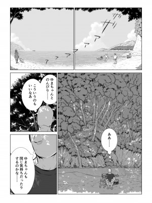 [戎島実里] ゆまちゃんのWEB漫画_46