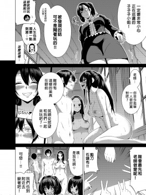 [赤月屋 (赤月みゅうと)] 七夏の楽園3～田舎の学校で美少女ハーレム～はだかでかくれんぼ編 [无修正]_138