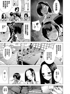 [赤月屋 (赤月みゅうと)] 七夏の楽園3～田舎の学校で美少女ハーレム～はだかでかくれんぼ編 [无修正]_135