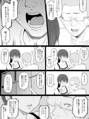 [ドーシア (テラスMC)] 奴隷家族_30