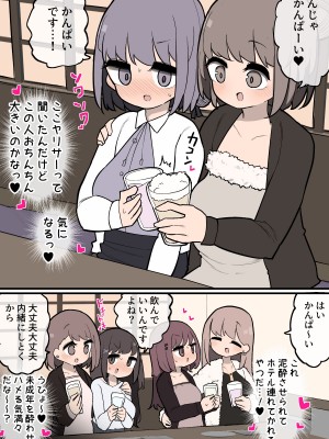 [いづも合衆国 (ももも合衆国)] あたまのわるいふたなりマンガ集 2本目_092