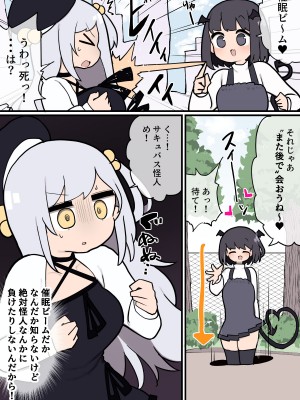 [いづも合衆国 (ももも合衆国)] あたまのわるいふたなりマンガ集 2本目_054