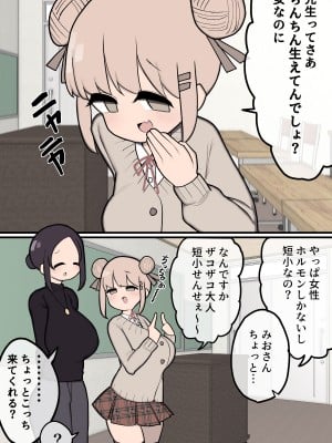 [いづも合衆国 (ももも合衆国)] あたまのわるいふたなりマンガ集 2本目_035