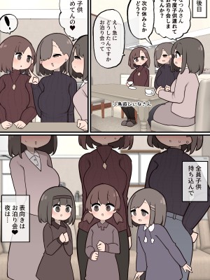 [いづも合衆国 (ももも合衆国)] あたまのわるいふたなりマンガ集 2本目_064