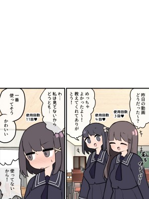 [いづも合衆国 (ももも合衆国)] あたまのわるいふたなりマンガ集 2本目_087