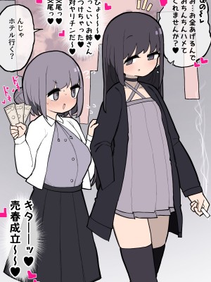 [いづも合衆国 (ももも合衆国)] あたまのわるいふたなりマンガ集 2本目_105