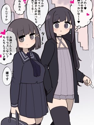 [いづも合衆国 (ももも合衆国)] あたまのわるいふたなりマンガ集 2本目_002