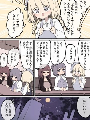 [いづも合衆国 (ももも合衆国)] あたまのわるいふたなりマンガ集 2本目_109