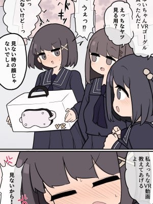 [いづも合衆国 (ももも合衆国)] あたまのわるいふたなりマンガ集 2本目_083