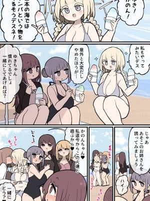 [いづも合衆国 (ももも合衆国)] あたまのわるいふたなりマンガ集 2本目_117