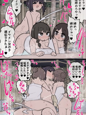 [いづも合衆国 (ももも合衆国)] あたまのわるいふたなりマンガ集 2本目_024