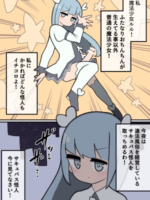 [いづも合衆国 (ももも合衆国)] あたまのわるいふたなりマンガ集 2本目_052