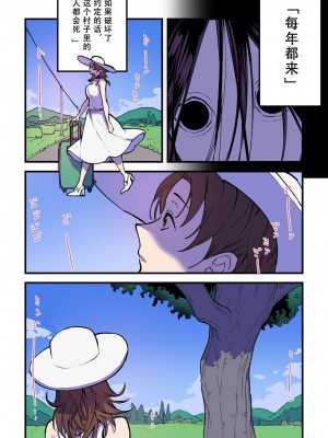 [としゃぴんく (ちめだ)] 永遠に続く夏～ふたなり怪異×少女～ [中国翻訳]_31