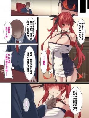 [November. (nanohana)] オレの彼女がデカチン上官に寝取られた (アズールレーン)[一只麻利的鸽子汉化]_14