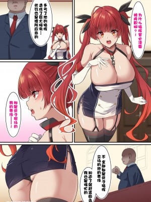 [November. (nanohana)] オレの彼女がデカチン上官に寝取られた (アズールレーン)[一只麻利的鸽子汉化]