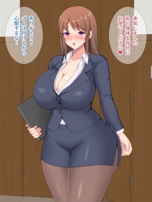 [Pixie Mint] ムチムチ巨尻の社長秘書_020