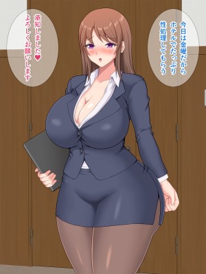 [Pixie Mint] ムチムチ巨尻の社長秘書_035