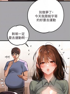 富家女姐姐 64-65話_64_18