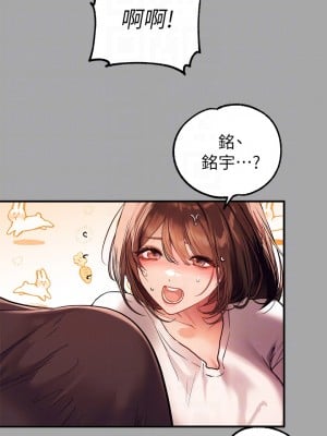 富家女姐姐 64-65話_65_14