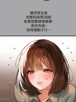 富家女姐姐 64-65話_64_19