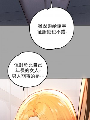 富家女姐姐 64-65話_65_21