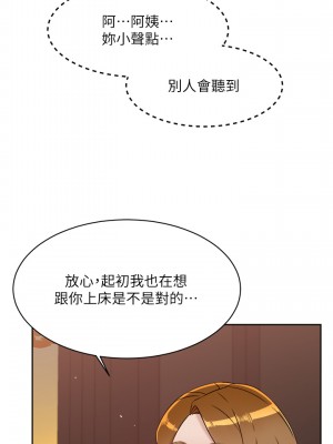 好友的私生活 74-75話_75_11