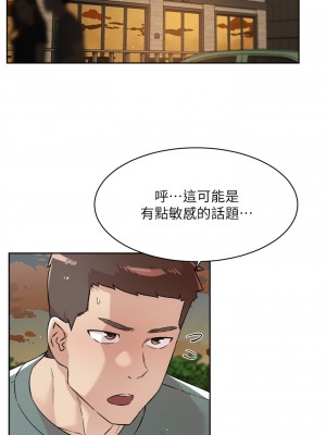 好友的私生活 74-75話_75_02