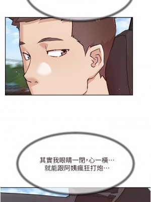 好友的私生活 74-75話_74_38