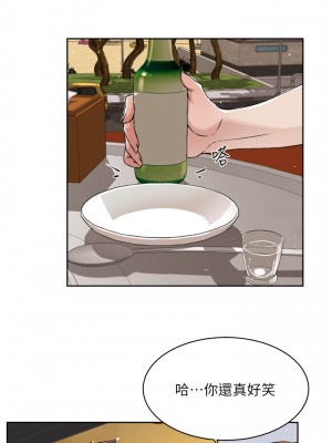 好友的私生活 74-75話_75_05