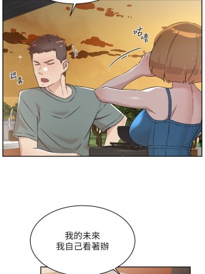 好友的私生活 74-75話_75_09