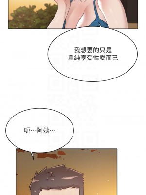 好友的私生活 74-75話_75_12