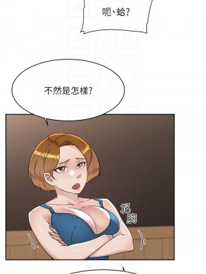 好友的私生活 74-75話_75_08