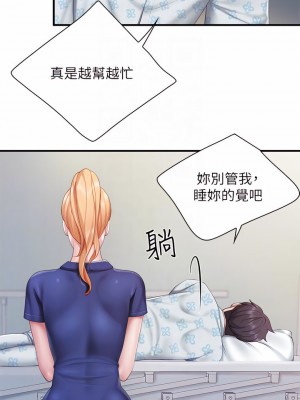 親子餐廳的媽媽們 32-33話_32_10