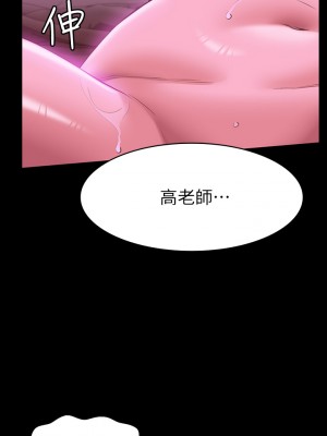 萬能履歷表 24-25話_25_02