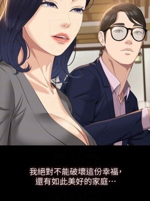 萬能履歷表 24-25話_25_18