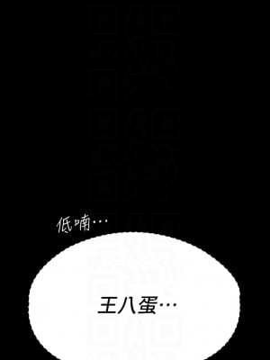 萬能履歷表 24-25話_25_12