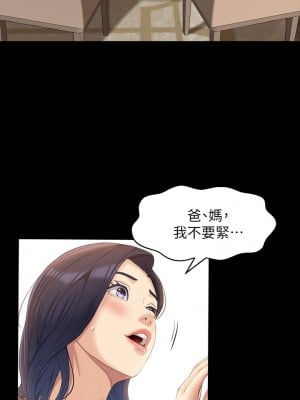 萬能履歷表 24-25話_25_17