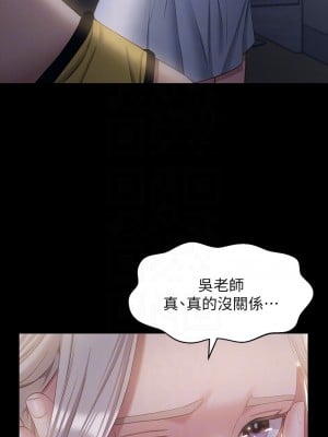 萬能履歷表 24-25話_25_06