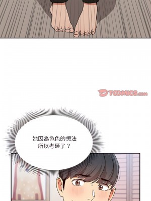 疫情期間的家教生活 27-28話_28_15