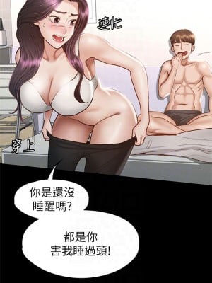 征服女神 37-38話[完結]_38_04