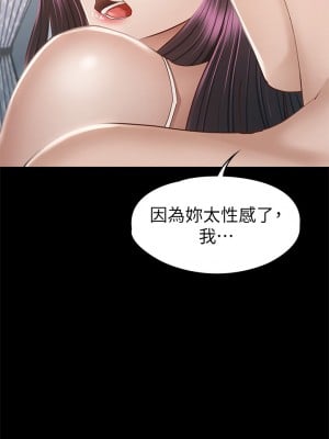 征服女神 37-38話[完結]_38_09