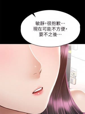 征服女神 37-38話[完結]_37_24