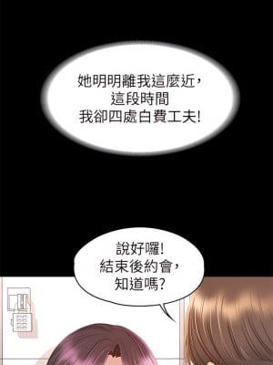 征服女神 37-38話[完結]_37_21